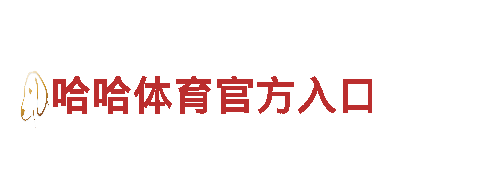 享受绝美风景，欢迎来到8828代表什么意思！
